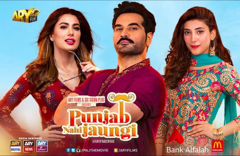 Image result for Punjab Nahi Jaungi